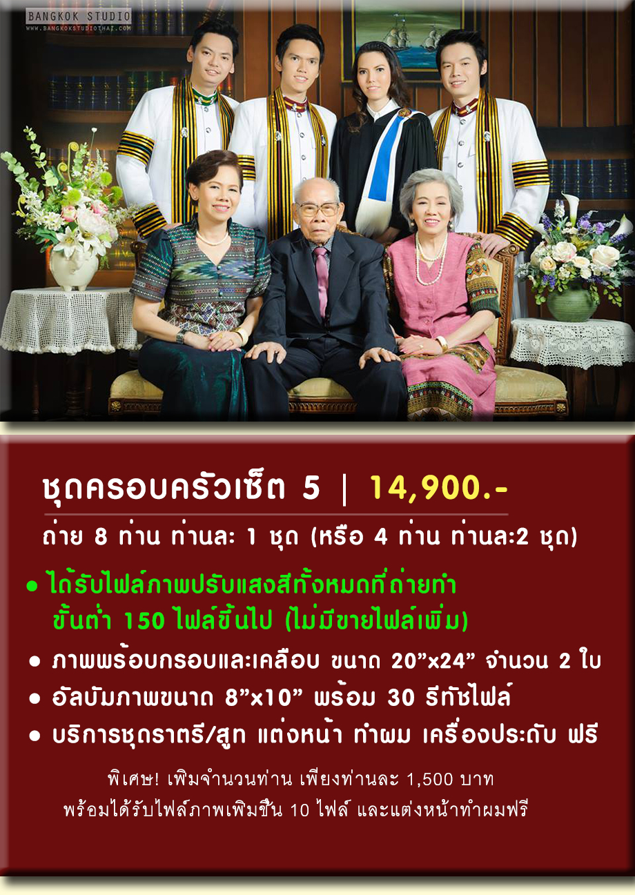 fam5 14900